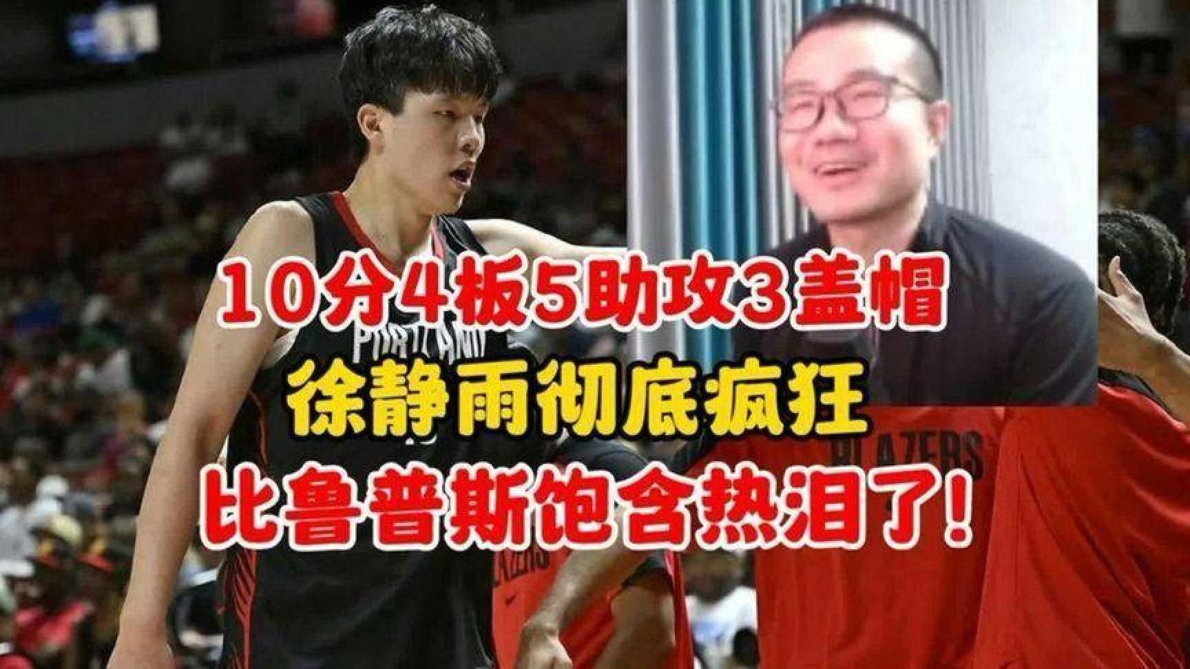 杨瀚森首秀10分4板5助攻3帽，徐静雨彻底疯狂了！#杨瀚森#开拓