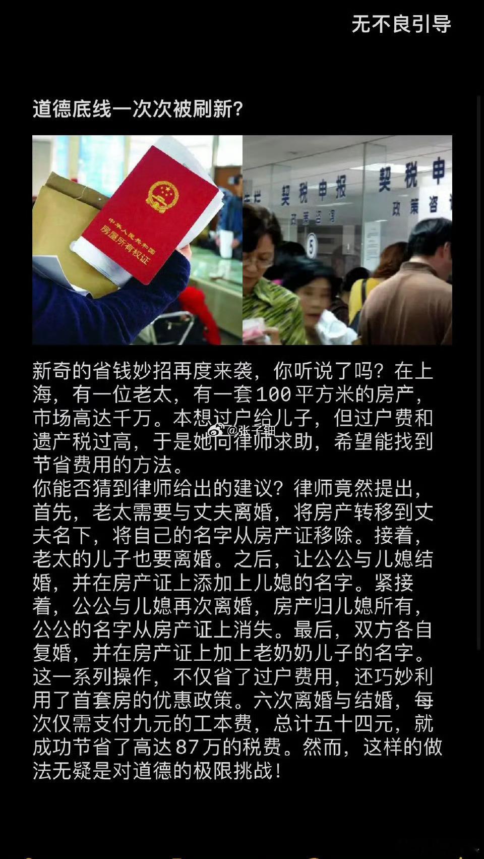 目瞪口呆，道德的底线一次次被刷新！  