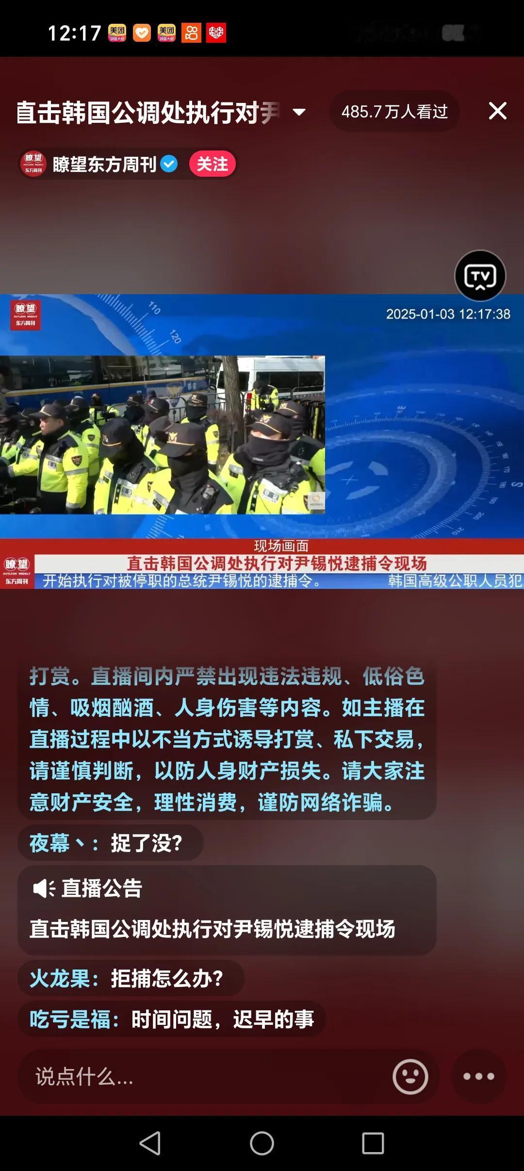 韩国总统门口现在很热闹，他们现在最牛的部门是总统警务处！什么韩国警方，什么高级公