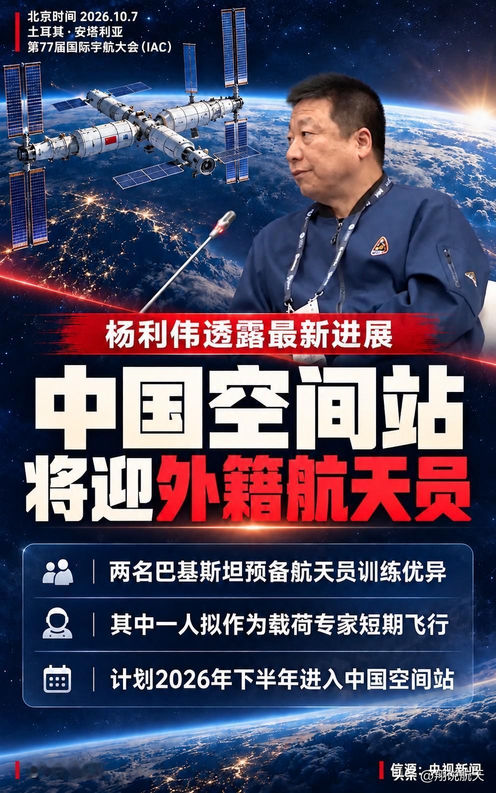 中巴航天合作正从“帮巴基斯坦发射卫星”，走向共同使用数据、培养人才。巴方遥感卫星