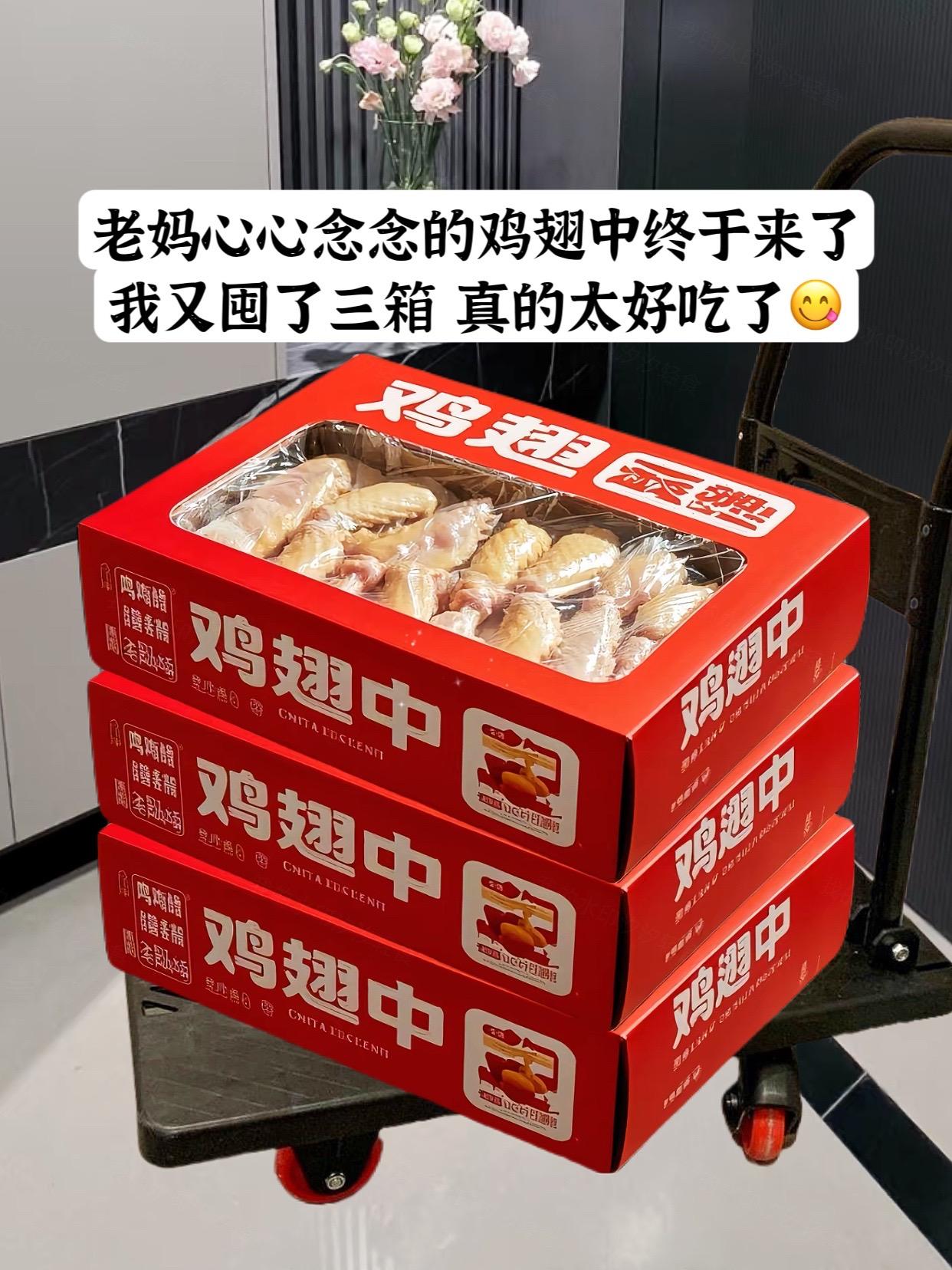 老妈一直心心念念的鸡翅终于来啦，个大饱满，骨小肉多，肉质鲜美，骨小肉多...