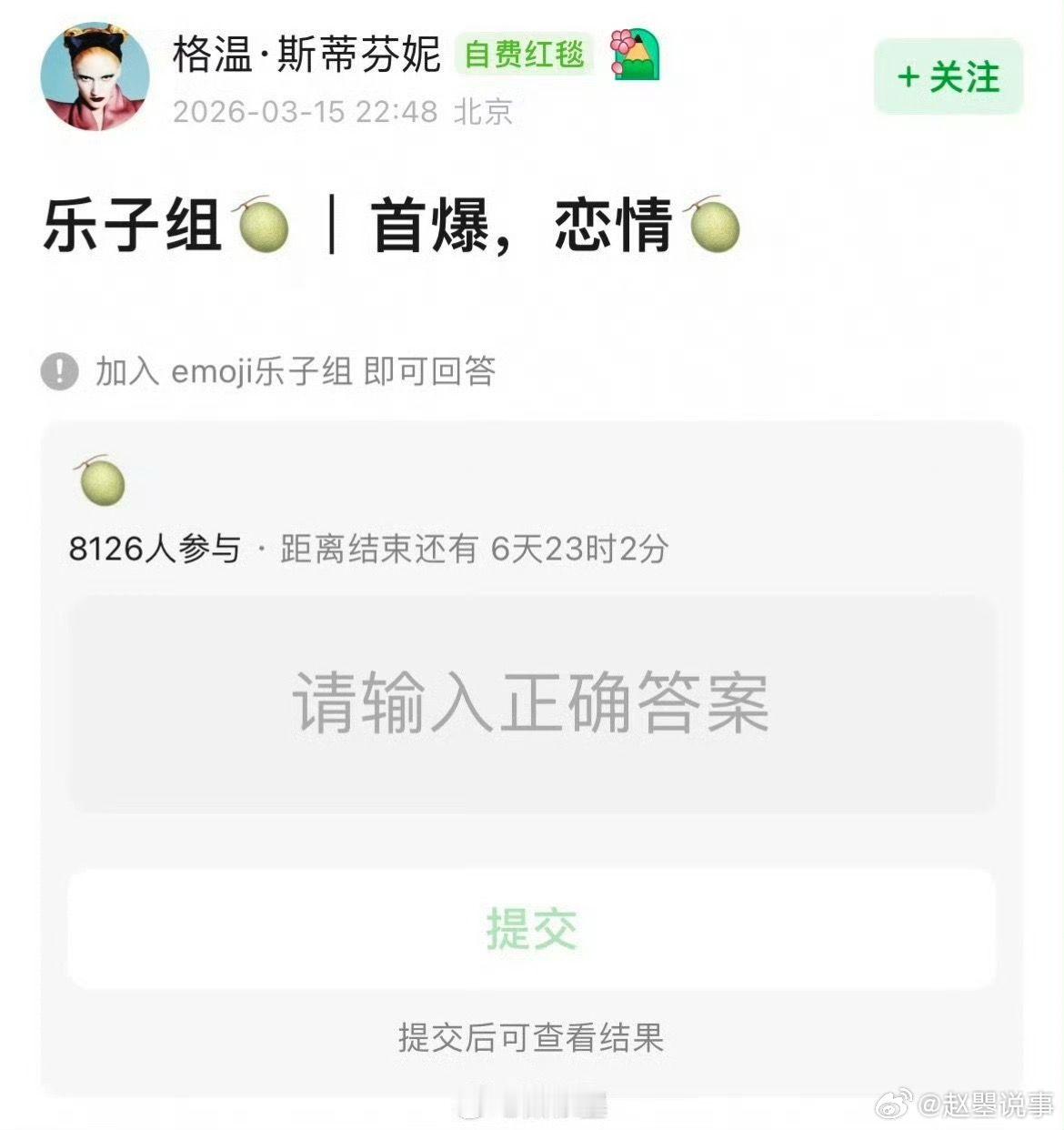 曝90后影后领证曝90后影后已领证某位90后影后，到底是谁呀？居然领证了 