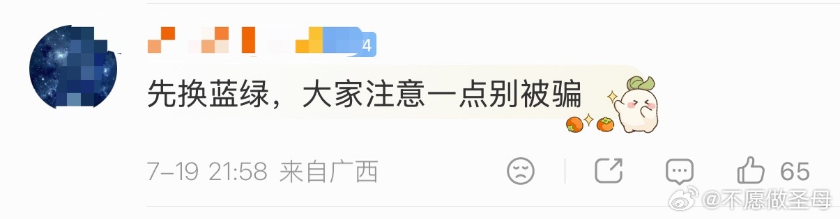 这又不是你们抱团排挤和芒侯两家开一对一换票裙的时候了？大家学聪明点，朴丝为了不让