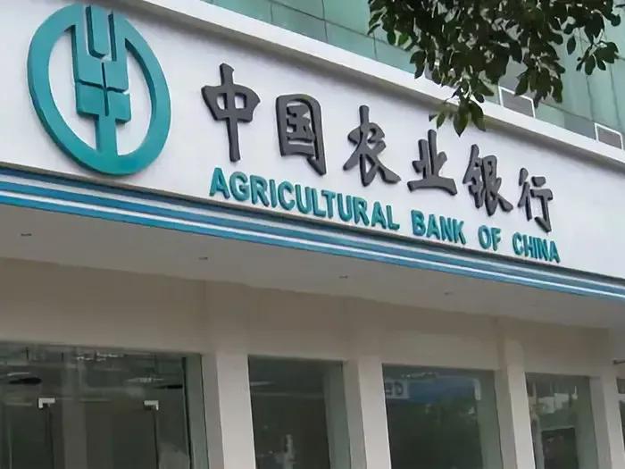 突发消息！
农业银行刚刚正式宣布了！
8月19日，中国农业银行突然宣布，他们要发