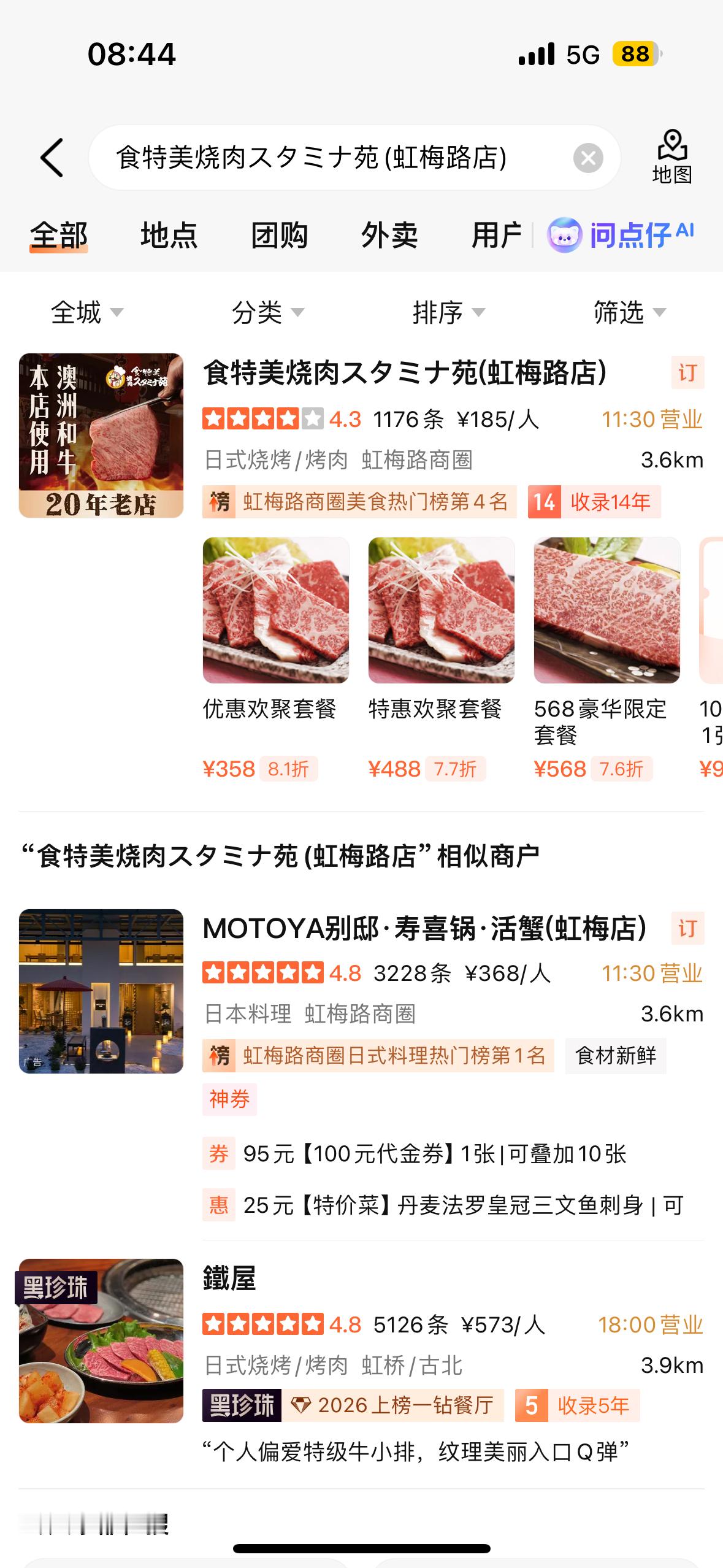 铁屋就在旁边可他甘愿吃食特美是饿晕了吗 