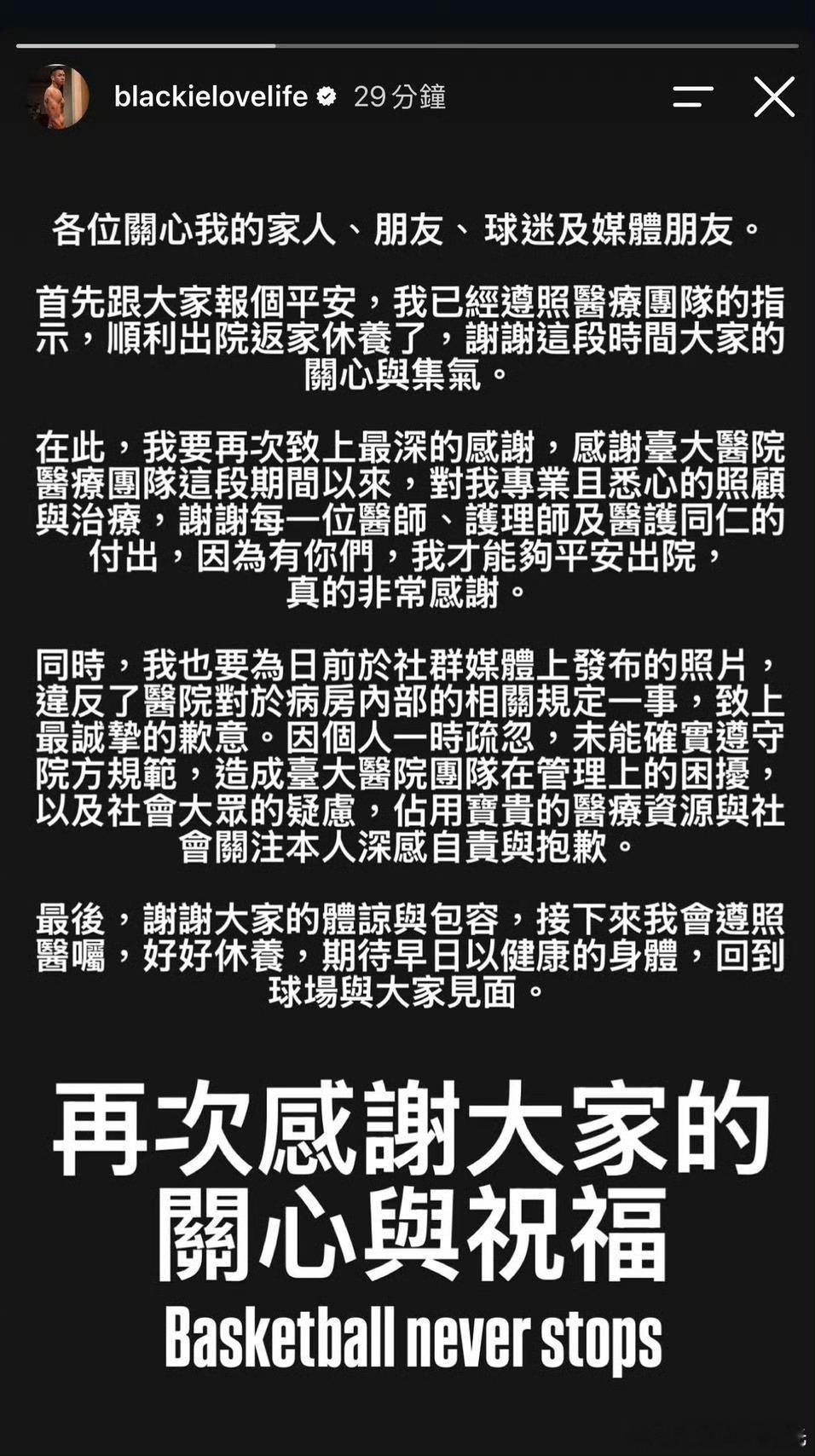 陈建州出院了陈建州发文说已经出院回家休养了。 ​​​