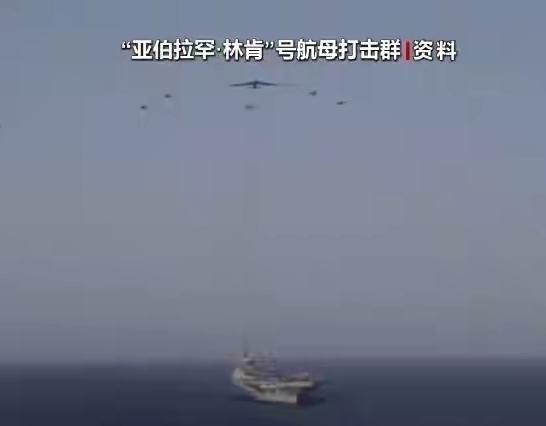 3月13日，伊朗武装部队司令部称，革命卫队海军对“亚伯拉罕•林肯”号航母发动袭击