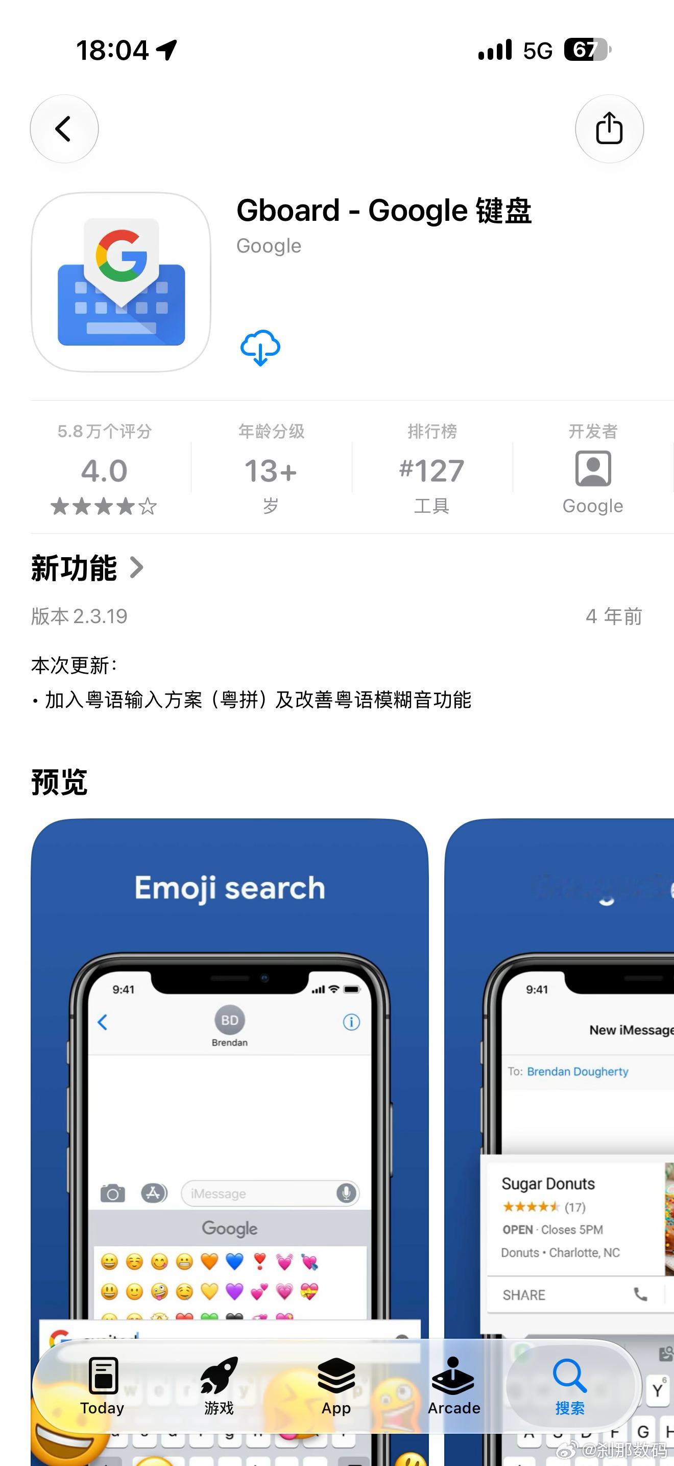 4 年了，求求 Google 更新下吧 