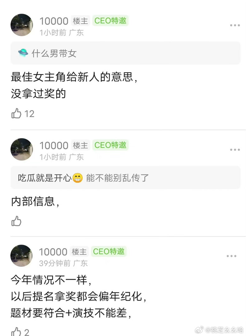 白玉兰3月爆料全对上了豆瓣三月白玉兰爆料堪称预言，老带新搭配模式，题材与奖项分配