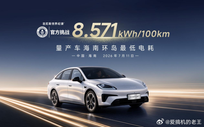 昨天车企销量都更新了，昊铂埃安7月销量34987辆，同比增长31.74%，不得不