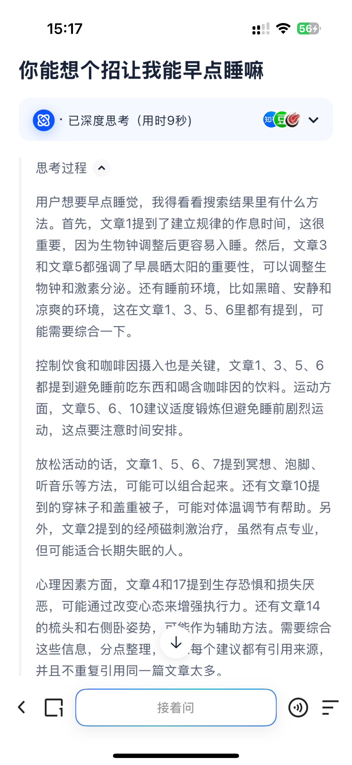 夸克AI像哆啦A梦口袋夸克ai 我说真的，我现在的想法是让我妈也下一个夸克。如果