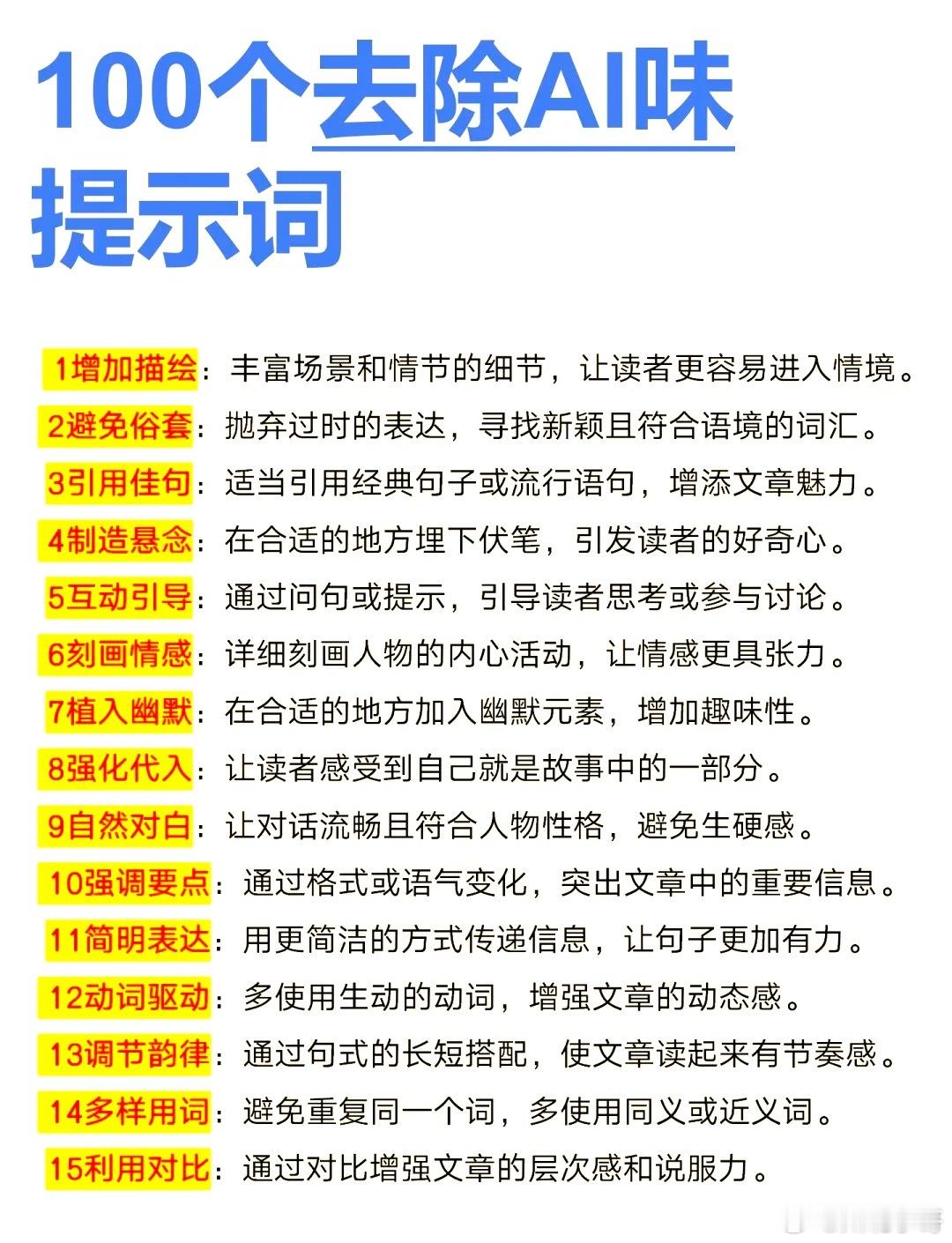 公众号批量删除ai写作文章 公众号平台（微信），主要靠 文本特征 + 行为数据 