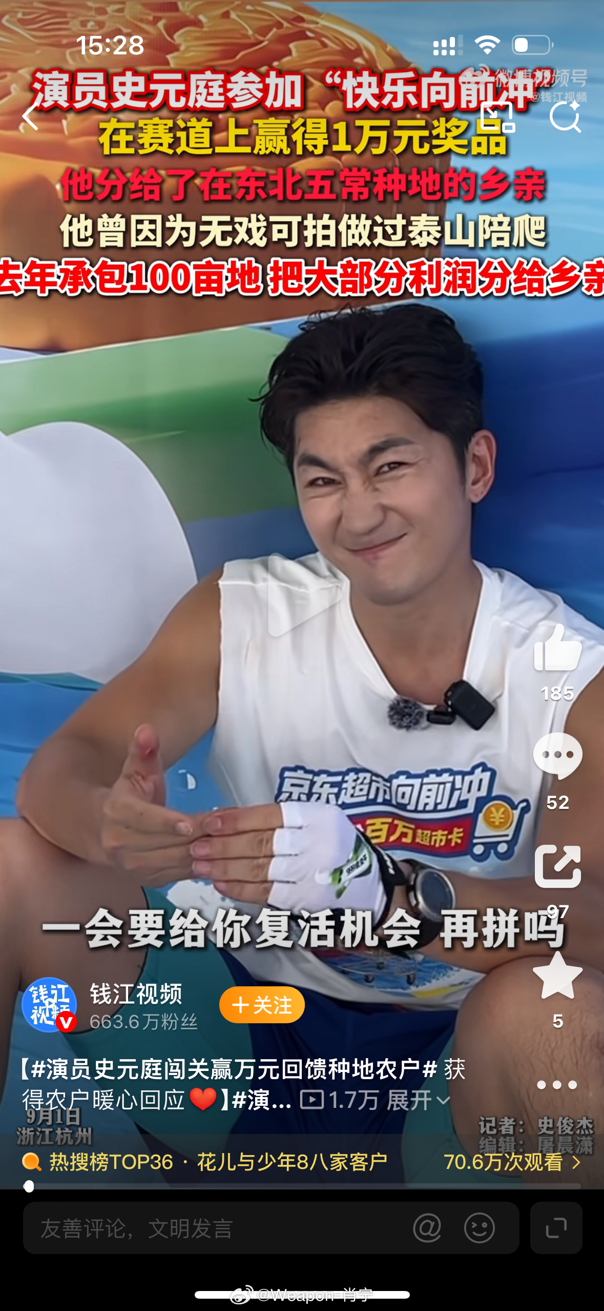 演员史元庭闯关赢万元回馈种地农户演员史元庭回应闯关赢万元回馈农户 演员史元庭在闯
