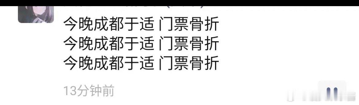于适杂志卖的这么猛，怎么一到演唱会就打骨折，说临开场了打折很正常，可是为什么在摩