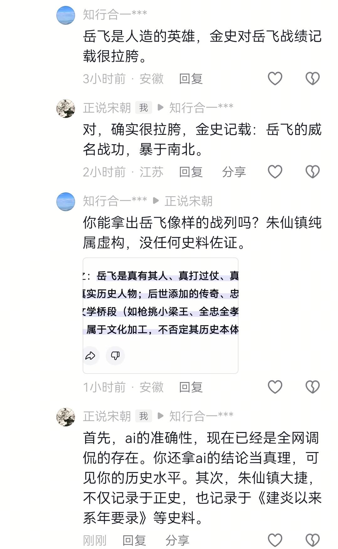 强烈呼吁英烈保护法的范围包括整个华夏历史