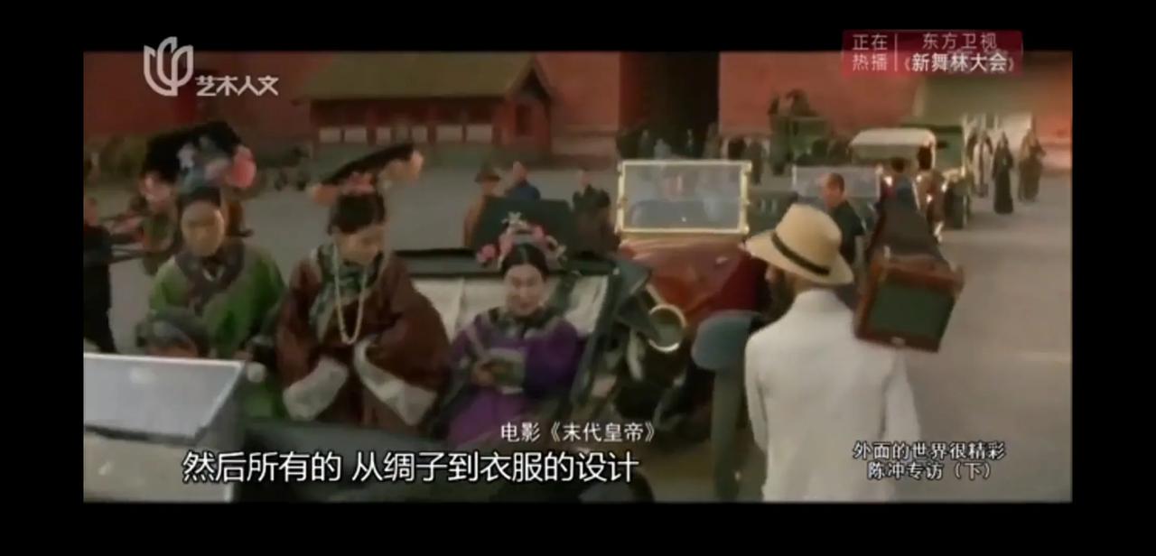 陈冲在“可凡倾听”访谈节目中，提到她拍摄电影“末代皇帝”中的情景。大家还记得这部