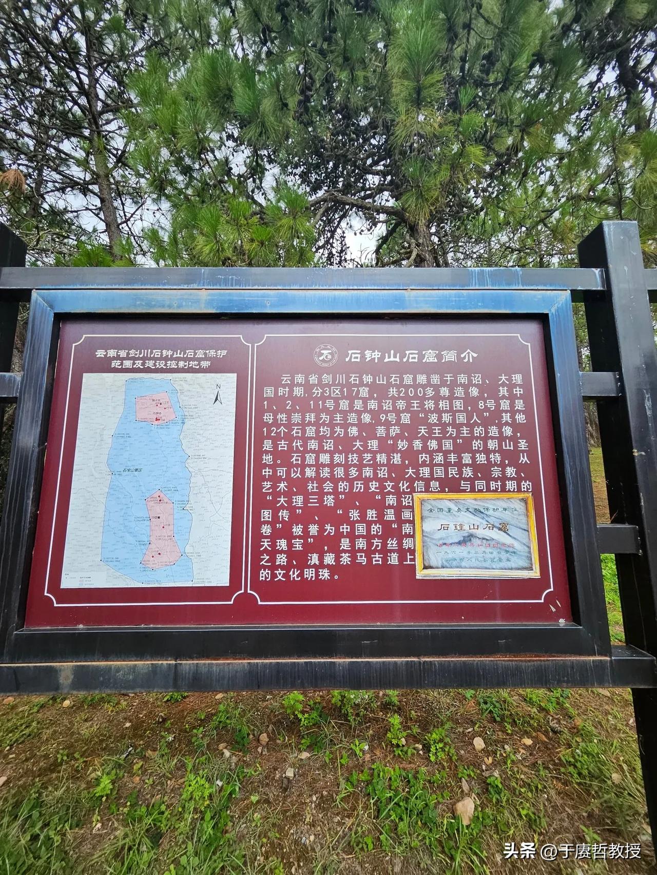 相当值得一看的南诏和大理国石窟——云南剑川石钟山石窟，又称剑川石窟、石宝山石窟，