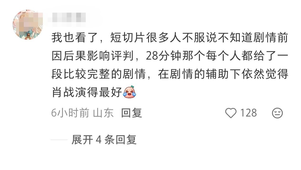 高质剧和好演技永远经得起审视肖战权威，藏海传赢得很全面