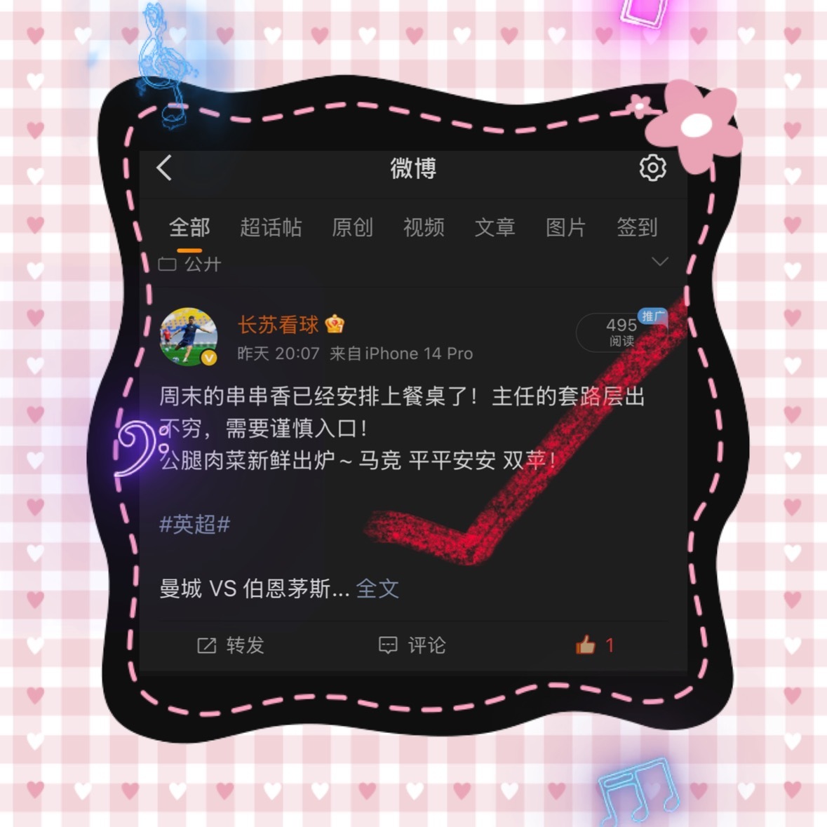 昨儿个美味纳入囊中！公腿肉串串香双喜临门！今天是周一 主任没有吝啬，奥萨苏纳 罗