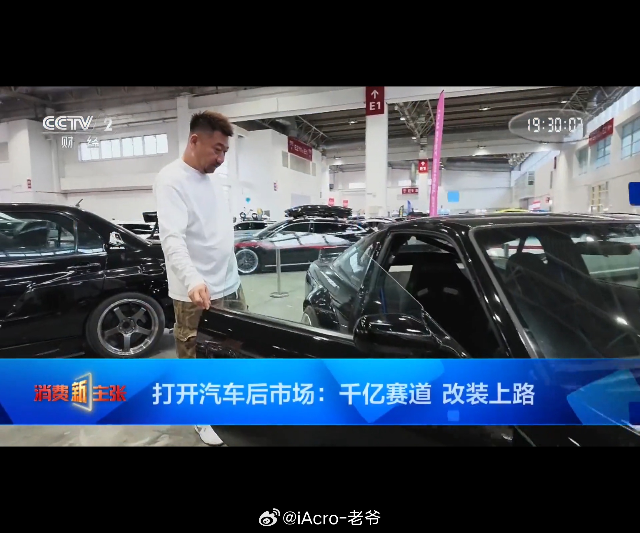 打开汽车后市场：千亿赛道 改装上路[拳头]感谢CCTV2[心] ​​​