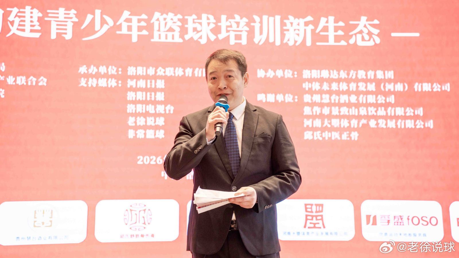 感谢中国篮球青训传承与体旅文商融合大会组委会的邀请！有幸和篮球青训教父申长庚指导