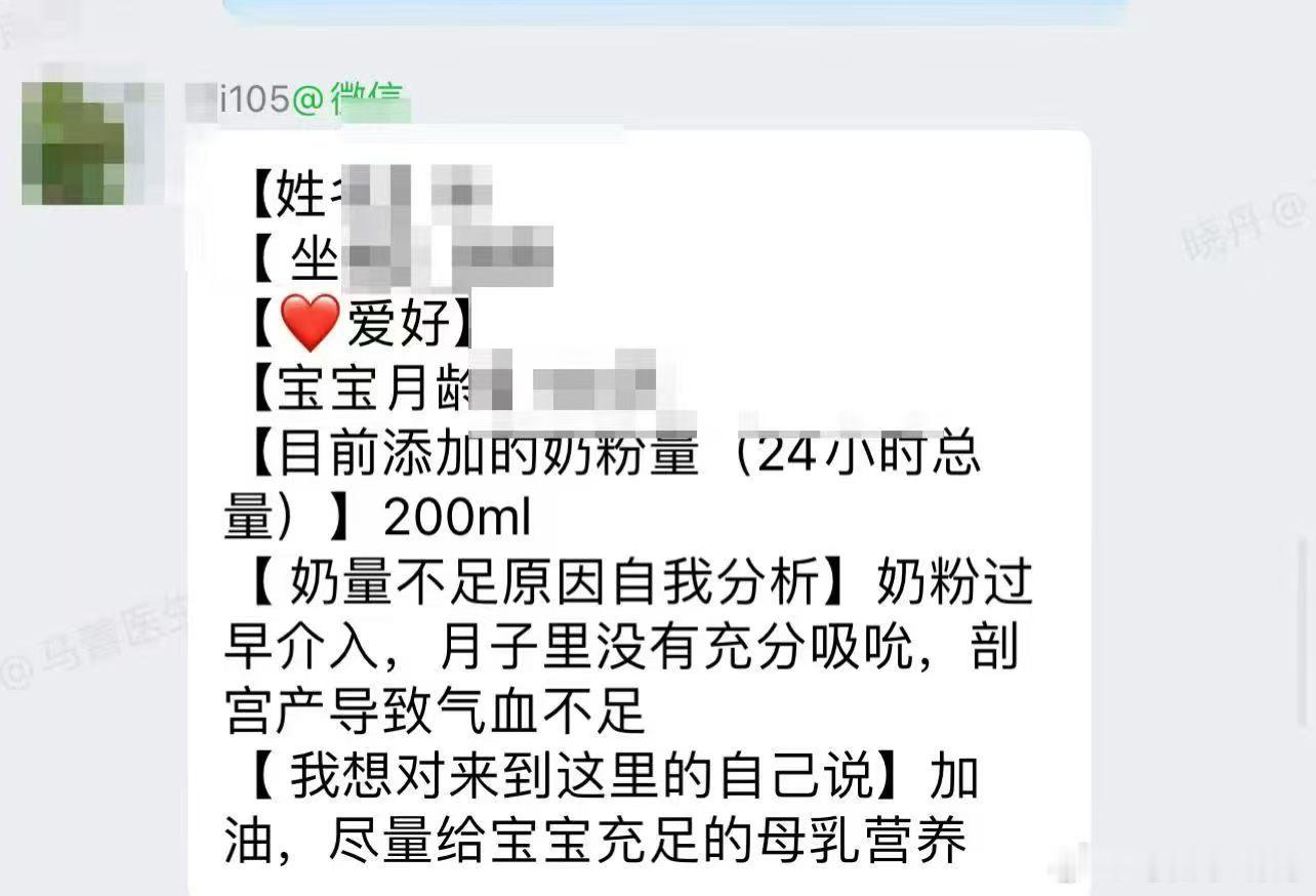母乳不够是因为妈妈气血虚吗？105期追奶营姐妹👇从奶粉2.300ml添加到纯母