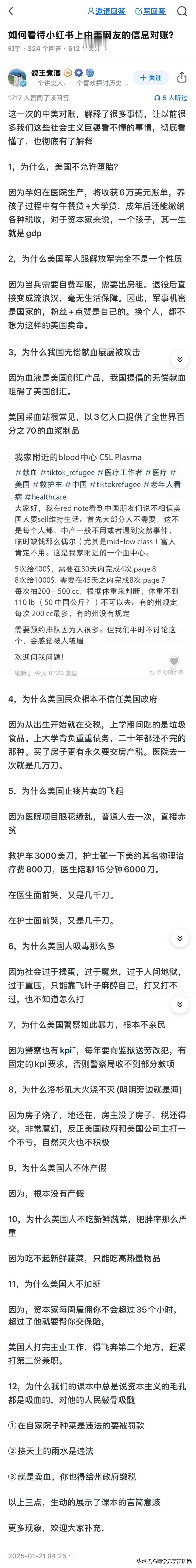 中美对账总结

1，为什么，美国不允许堕胎？
因为孕妇在医院生产，将收获6万美元