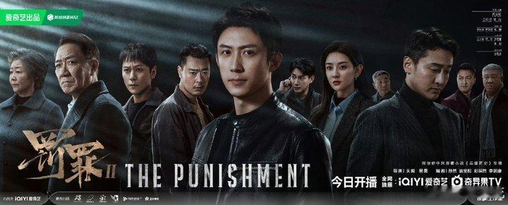 娱乐罚罪2空降了 《罚罪2》今日空降了！黄景瑜罚罪2空降