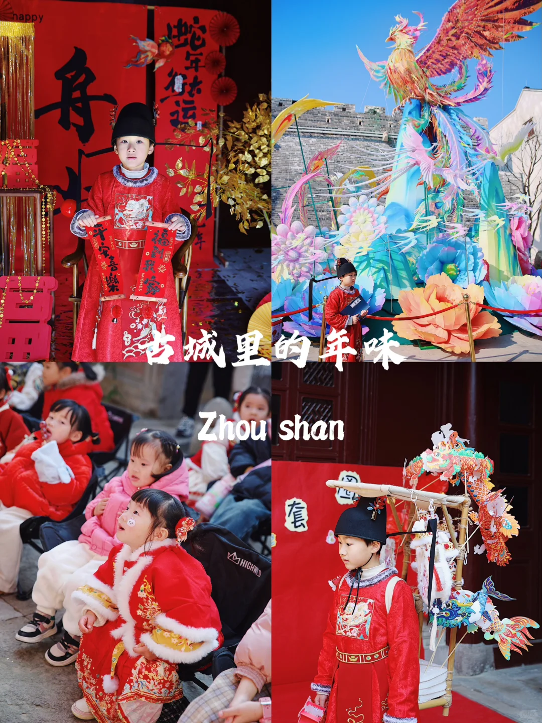 舟山旅行 | 春节来定海古城寻找年味吧‼