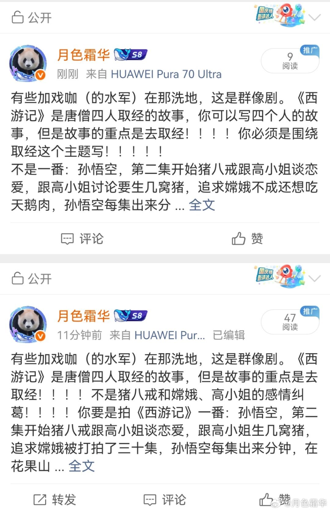 这条为啥发两次，一发出开就被限制了，有些公司权力大到可以通天，但是实力是加个戏都