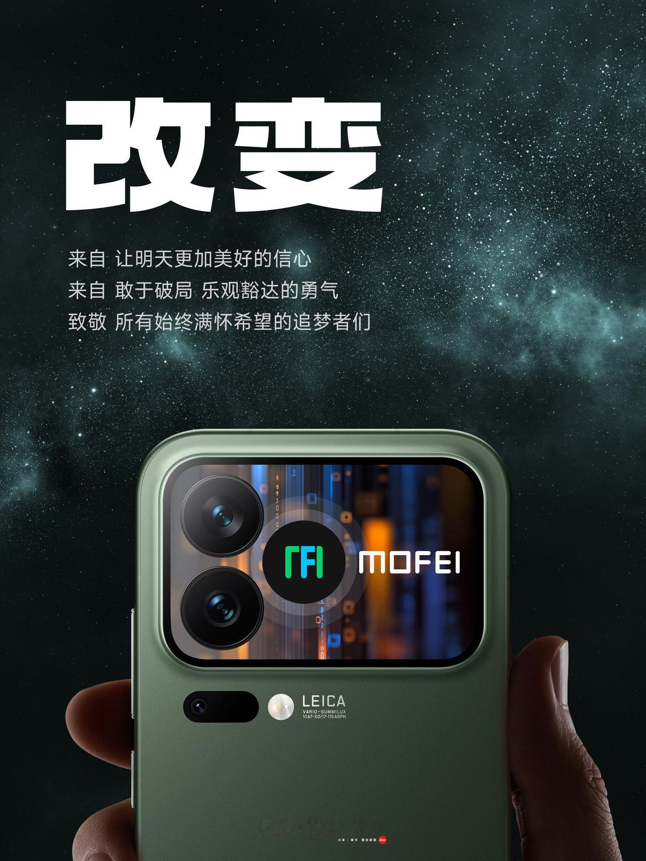 祝小米17系列发布成功！小米17
