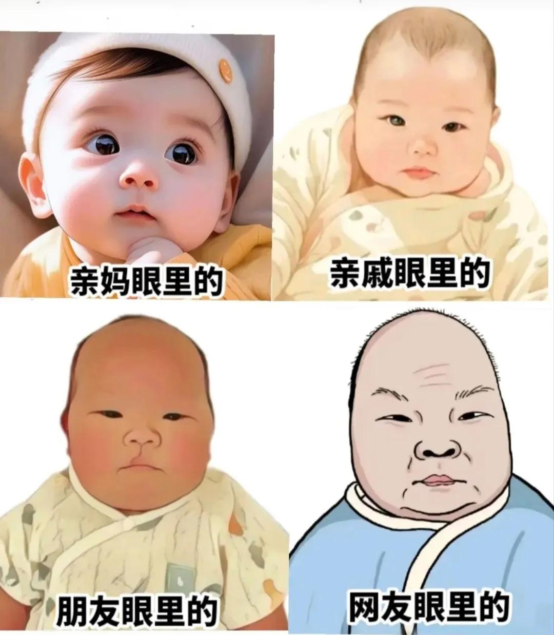 不同人眼里的宝宝，是这个样子吗？