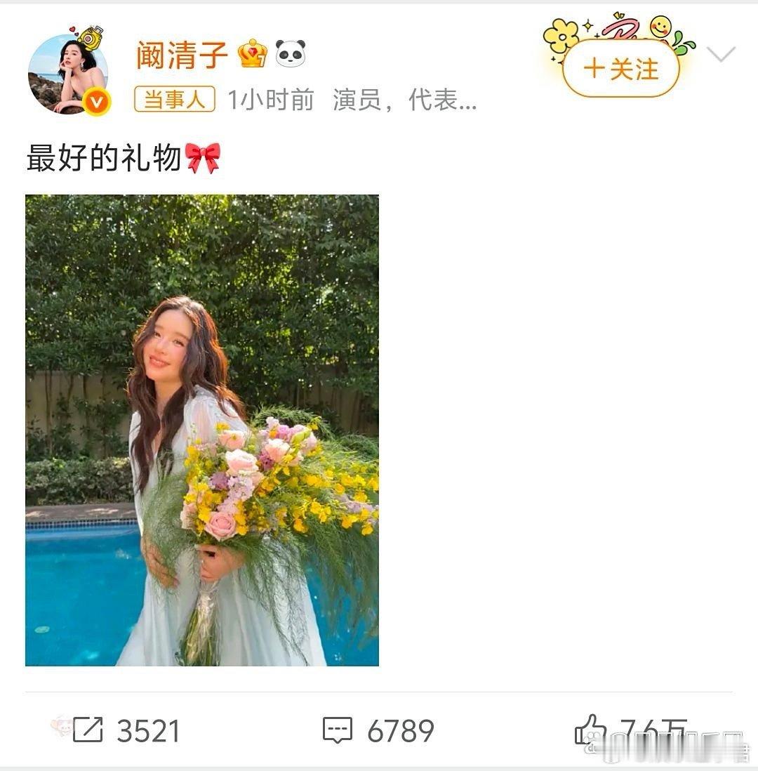 阚清子官宣怀孕阚清子直播时透露怀孕喜讯，最近出行也是脚穿拖鞋，身型也圆润了不少，