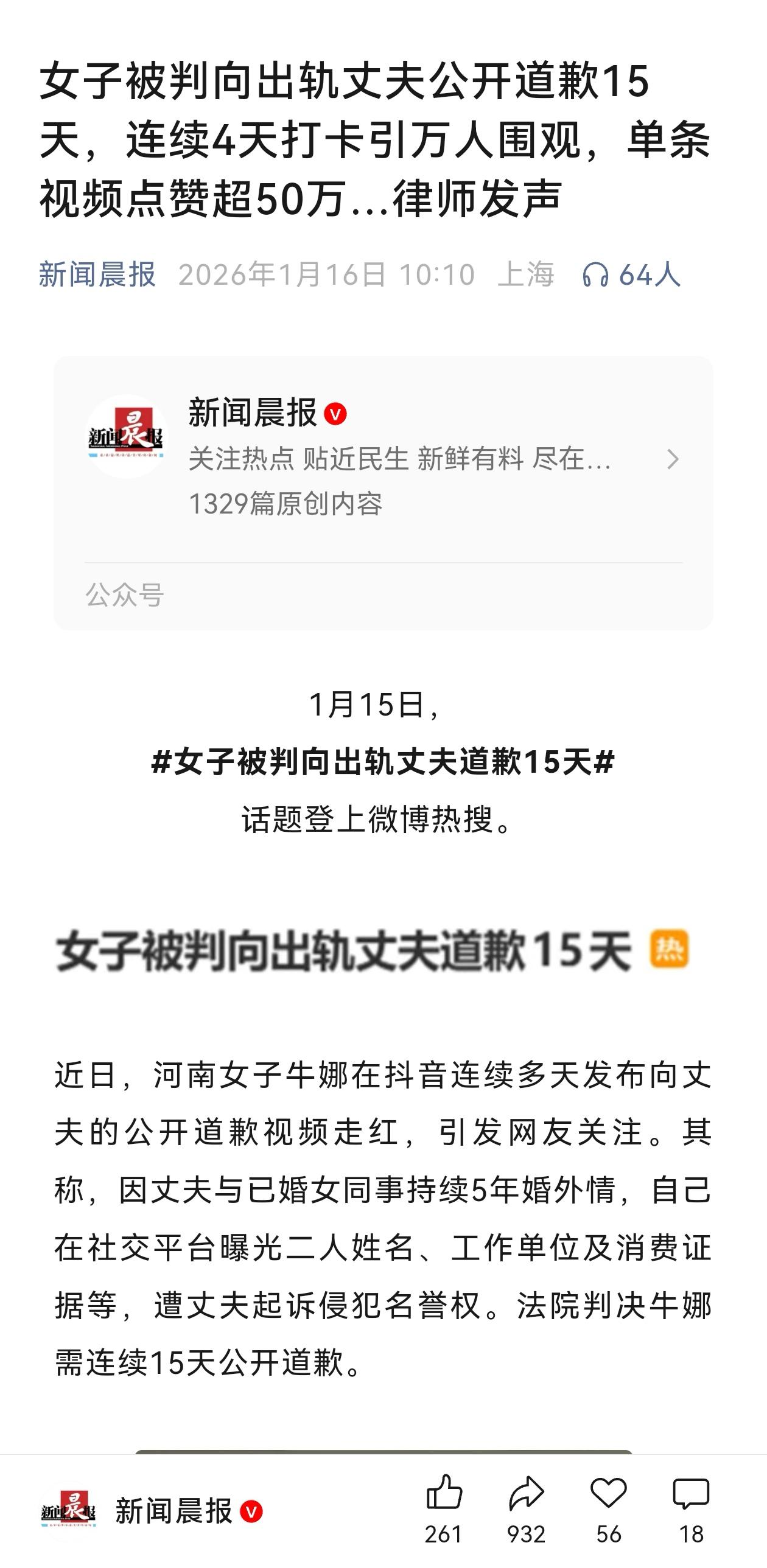 黑色幽默吗？丈夫赢了官司，却丢脸丢到全网了！法院判据妻子损害丈夫名誉,要求妻子公