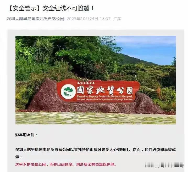 深圳七娘山80天内3名驴友失联遇难，太让人痛心了。8月10日，27岁的蔡磊爬山失