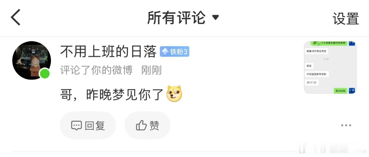 这是男的女的？他想表达啥？女的梦到我可以，欢迎。男的那就是惊悚片了啊… 