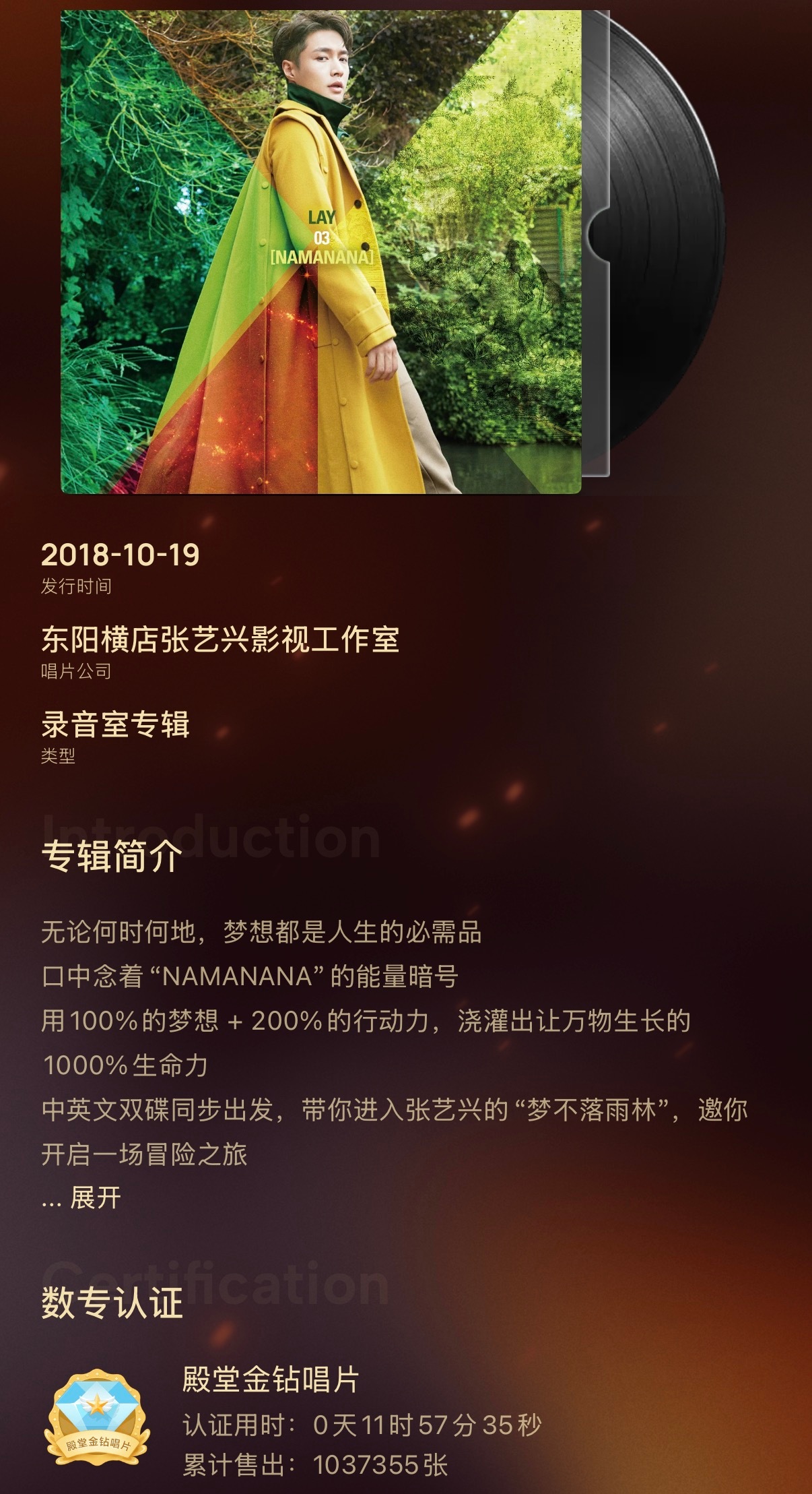 张艺兴[超话]  三胎梦不落雨林宝8岁了 ​​​