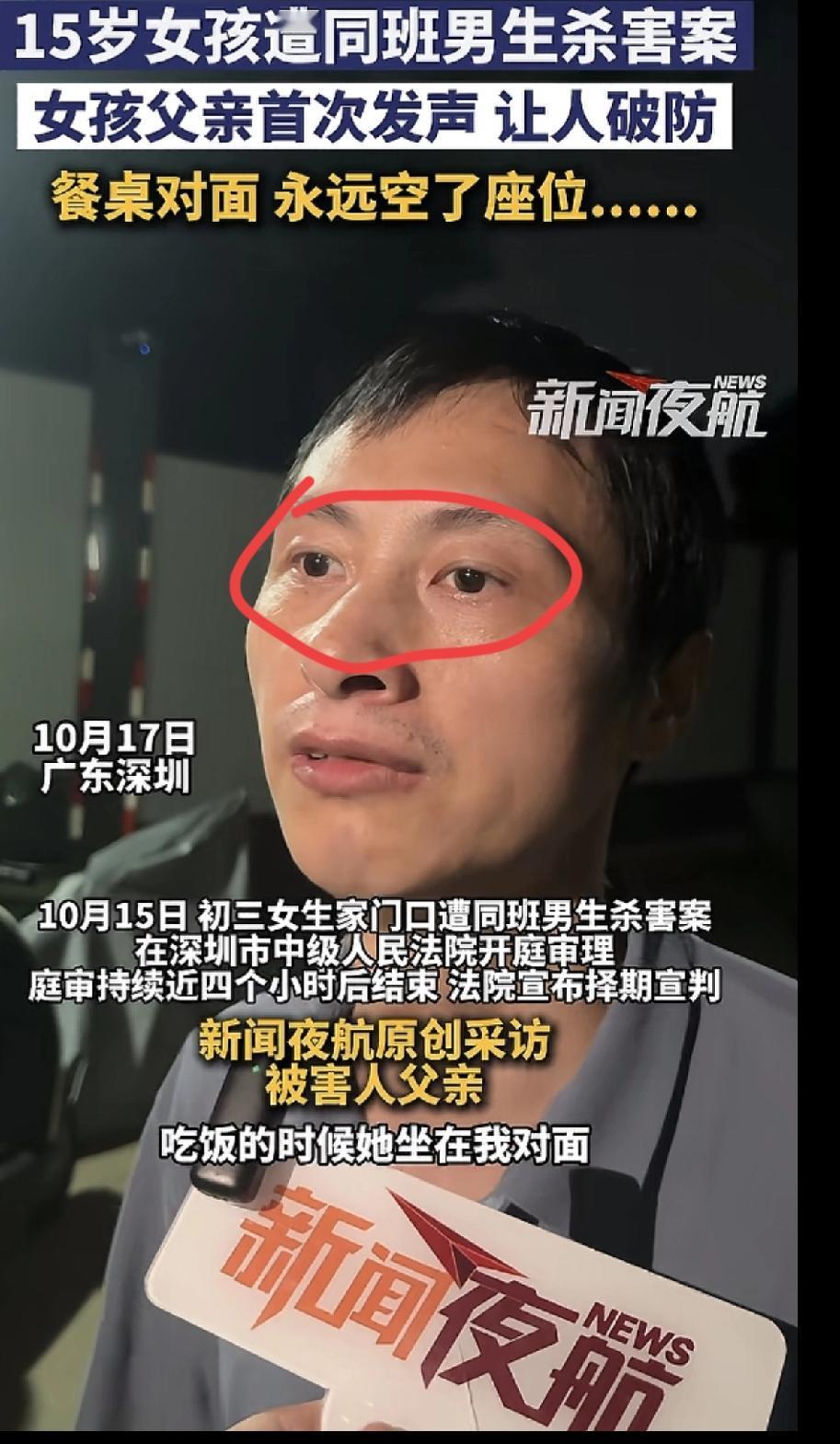 看到优优父亲两眼无光，精神恍惚的样子，
我真想上去安慰他几句，
可是在现实和法律
