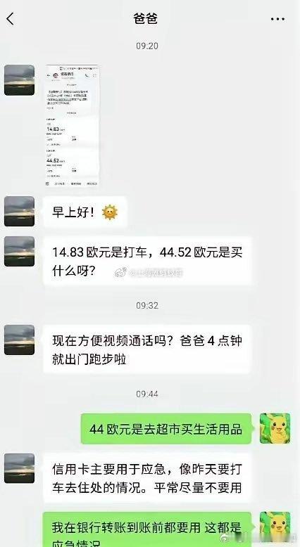 父亲节俭供养留学女儿反遭辱骂这个应该算这个父亲的福报吧！我女儿敢这样跟我说话，直