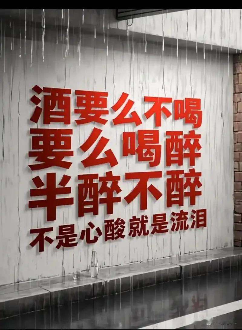 时至今日，不喝酒整整三个月。如果说一点感觉都没有，那是不真实的。三个月不喝酒，深