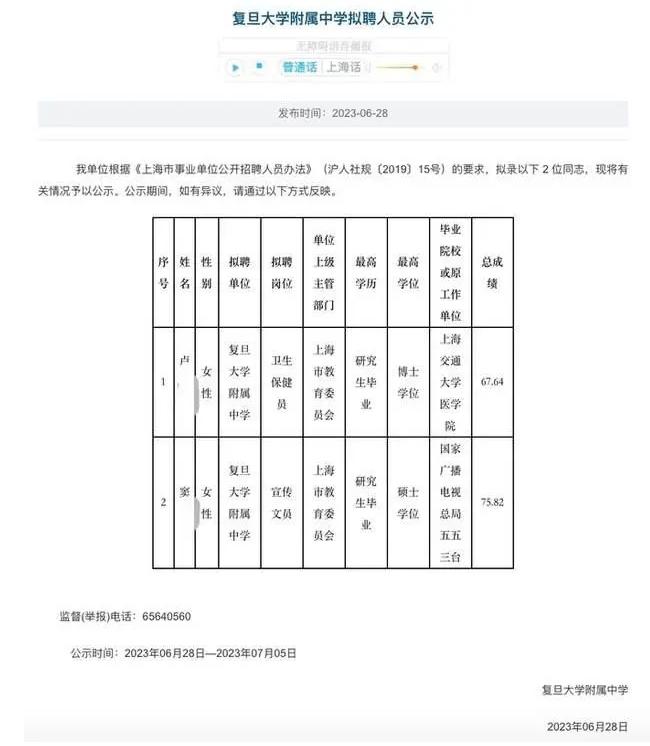上海交大医学博士当中学保健员，媒体称高学历就业下沉或成常态
人是有主观能动性的，
