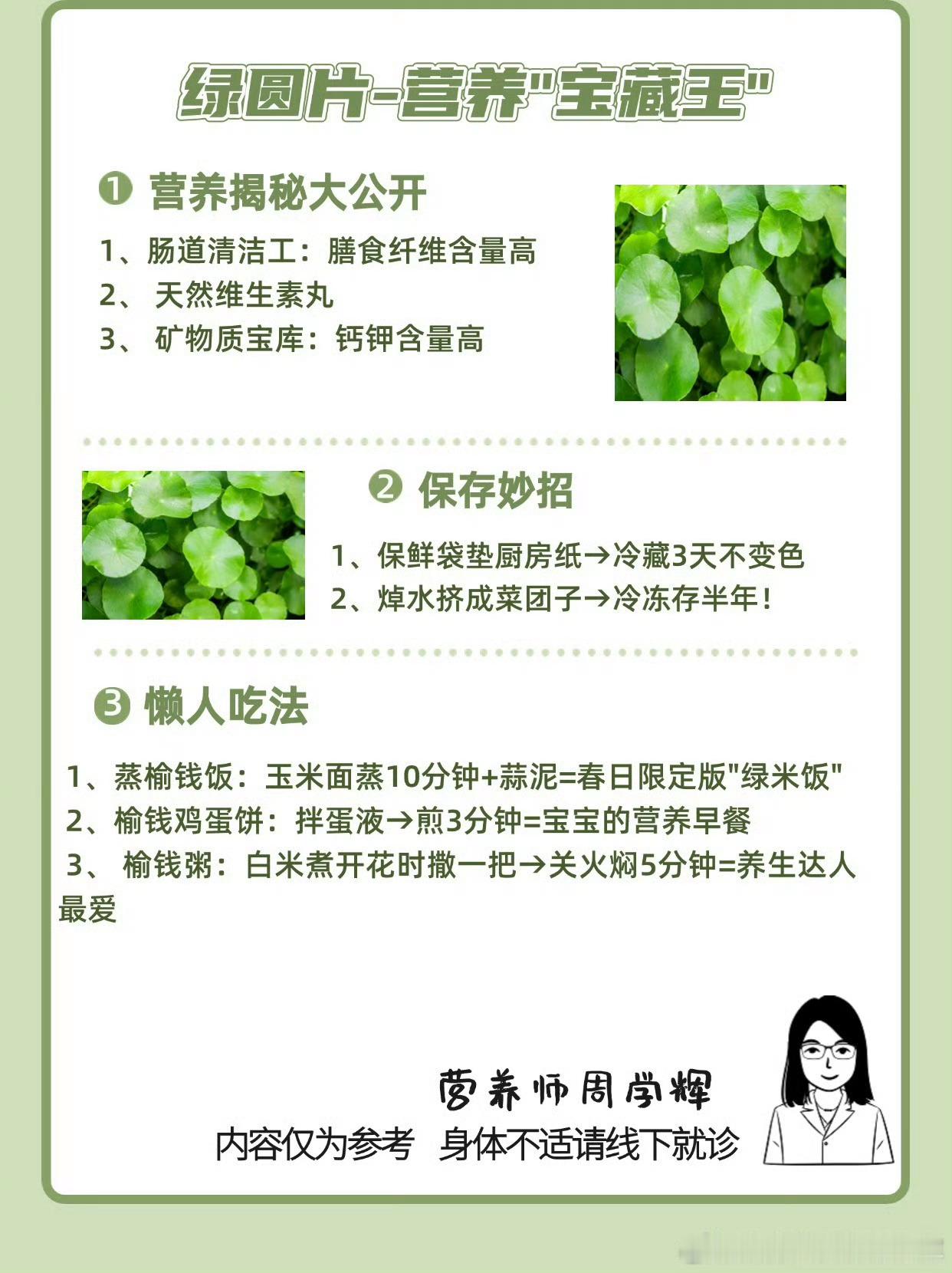 养生的第一步是先了解自己的体质 体质就像游戏“角色皮肤”，不同款适配不同“打法”
