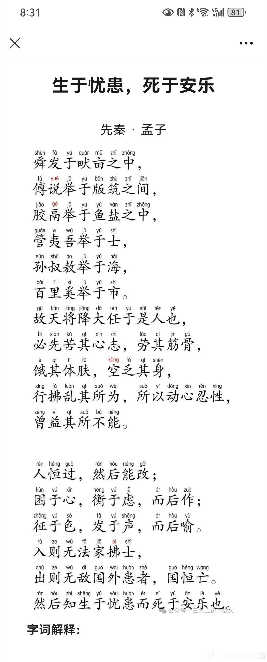 日本自卫队被曝正在向西南转移个人观点是，要密切相关日本军国主义复活的动向，放弃幻