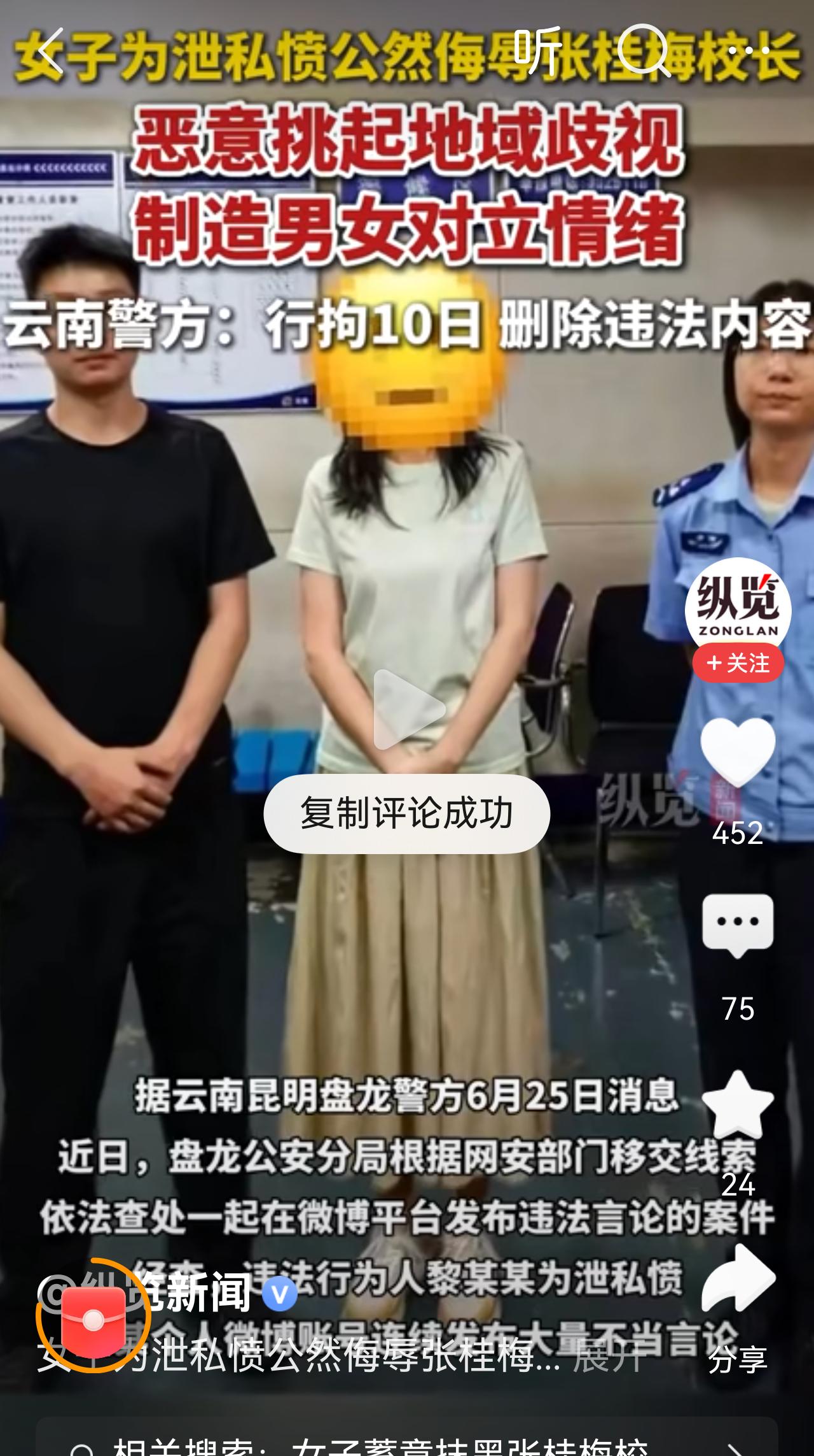 喜提银手镯
此女子人性都已扭曲了，连张桂梅校长这样的人都侮辱 ，真是可恶！
张桂
