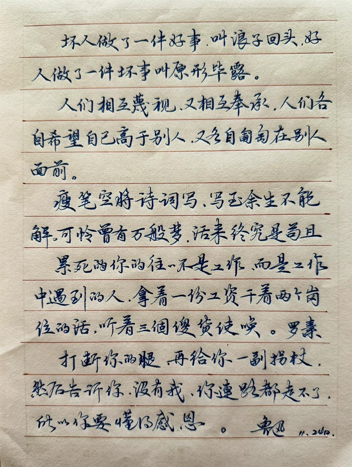 一年多抄写总结：
我这一年多的抄写打卡，用的本，是我姐给我的，她们学校很久以前淘
