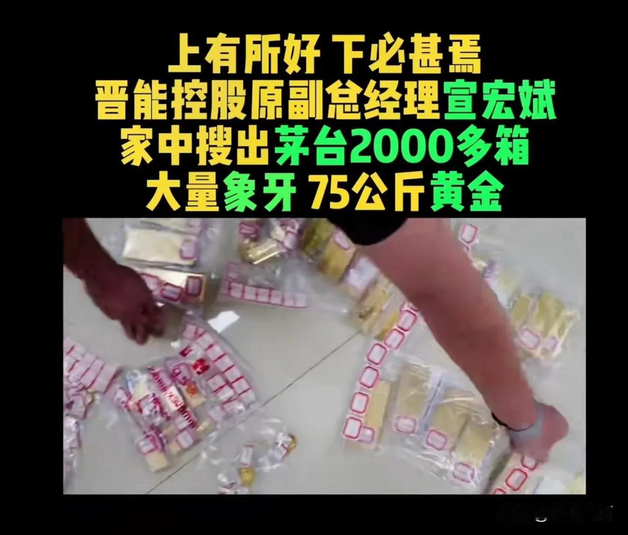 什么叫触目惊心？山西的煤炭腐败，不可思议！
一个副总经理居然？身为煤矿工人，何其