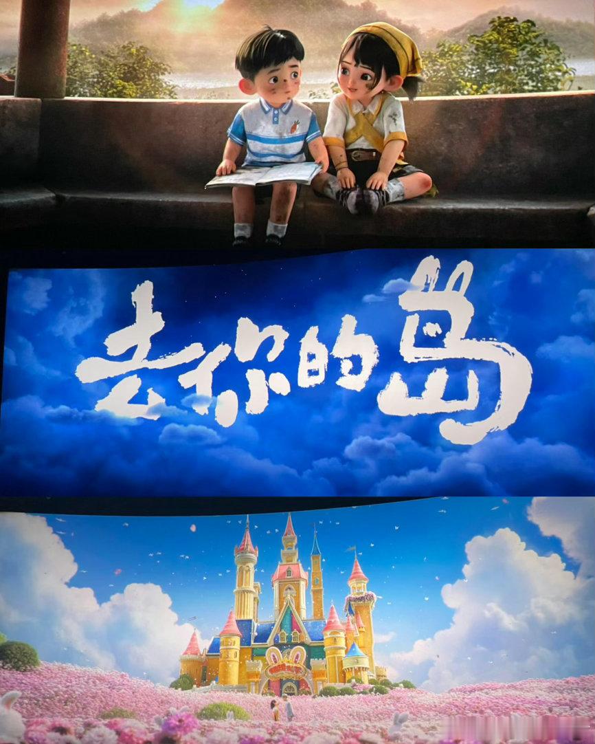 去你的岛豆瓣开分8.0🎨每一帧孤岛花海都适合截图，绝美美术搭配细腻剧本，双在线