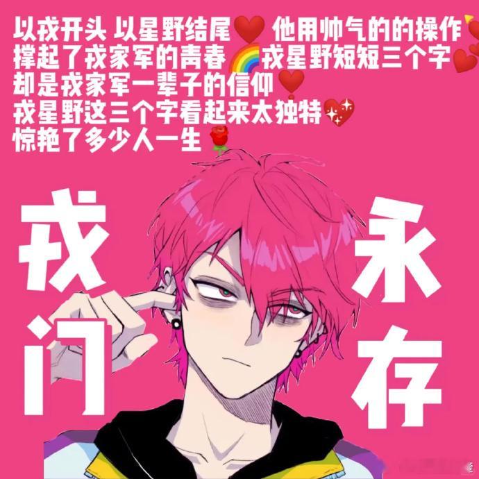 国漫最强学霸今年刚18 今天我们聚在一起就是为了庆祝戎星野18岁生日，没想到学霸