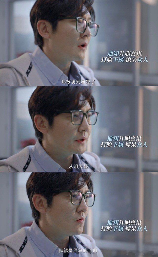 #周全离职硬控同事30S#这真的是向我们展示了最优美的精神状态呀，对于打工人来说