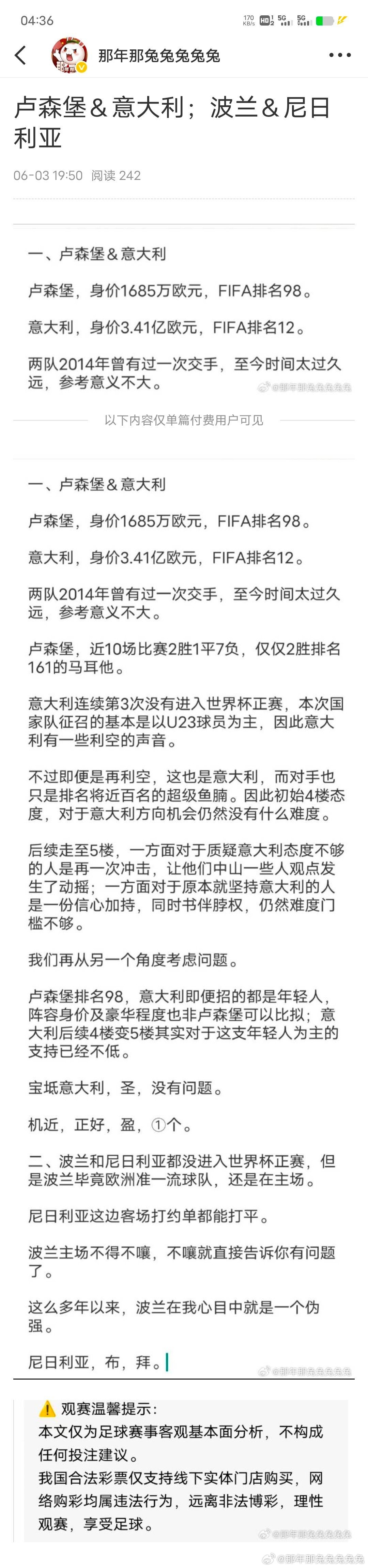 意大利盈且就盈一个✔如果意大利没有4变5，它都盈不了，因为卢森堡太差了！！太差了